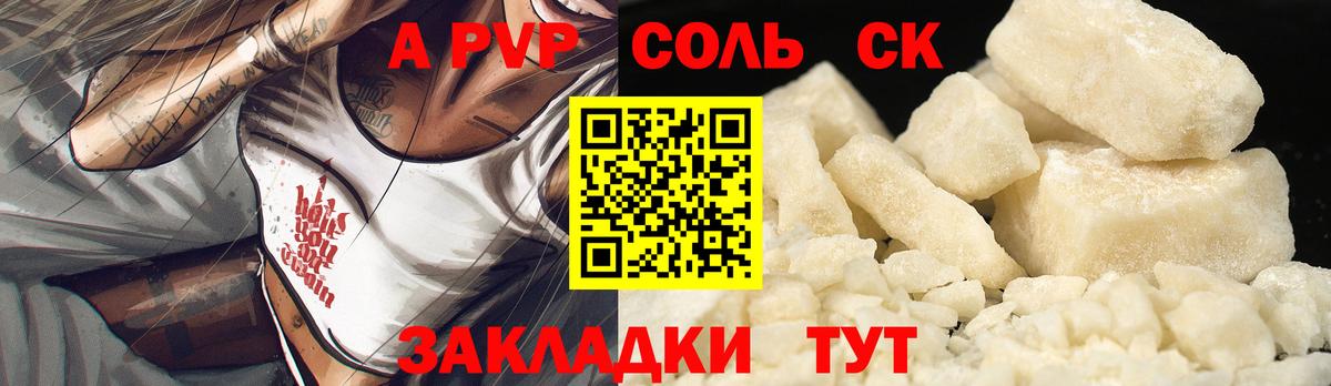 A PVP крисы CK  Вход с VPN  Назрань  Alpha-PVP крисы CK 