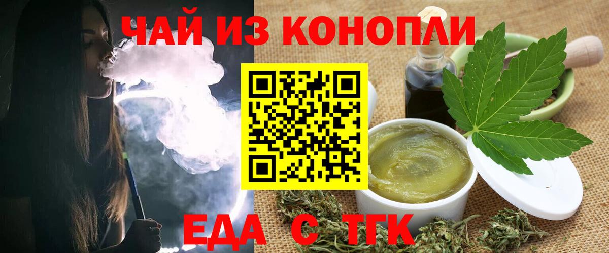 Назрань  Еда ТГК марихуана  Вход с VPN 