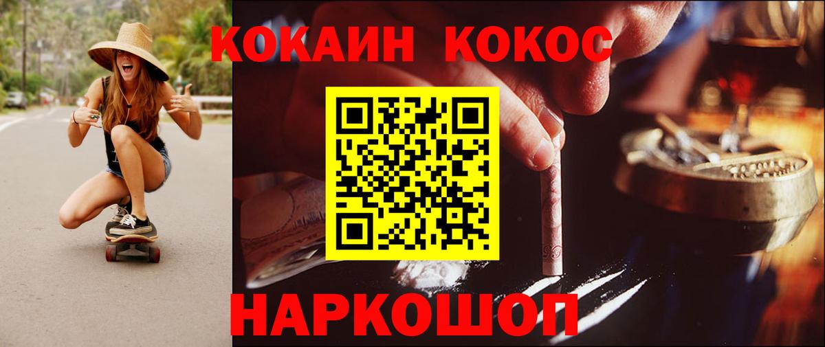 КОКАИН 99% Назрань