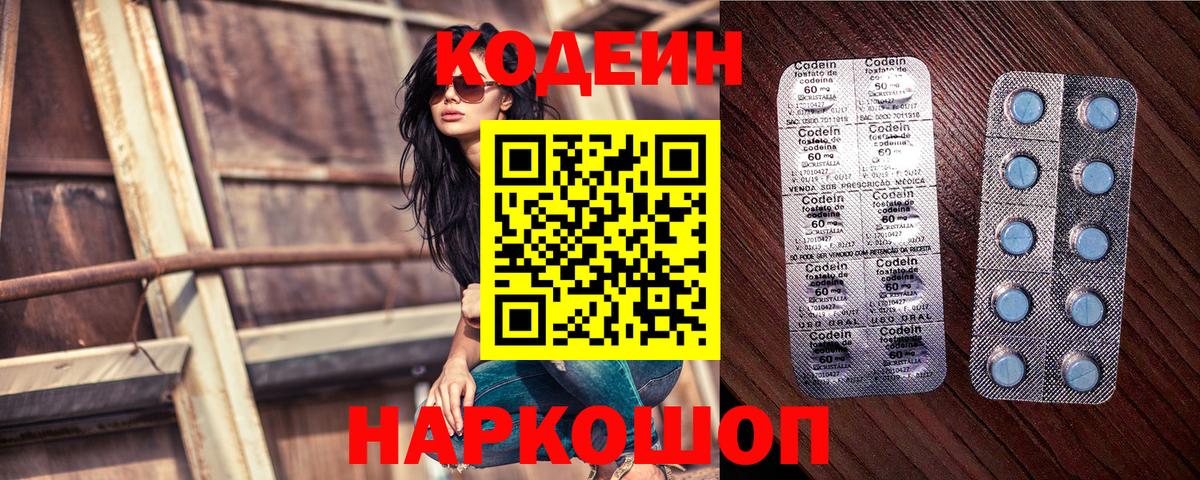 Codein Purple Drank Назрань