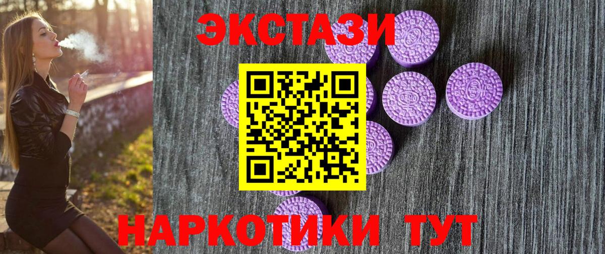ЭКСТАЗИ Cube  Ecstasy VHQ  Вход с VPN  Назрань 