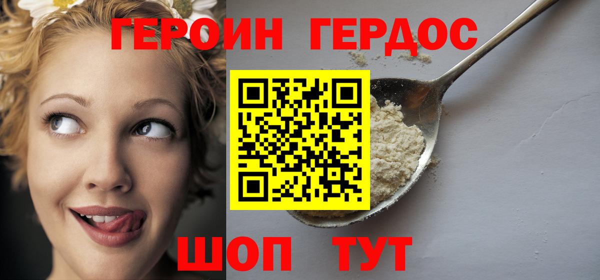Назрань  ГЕРОИН Heroin  Героин  Вход с VPN 