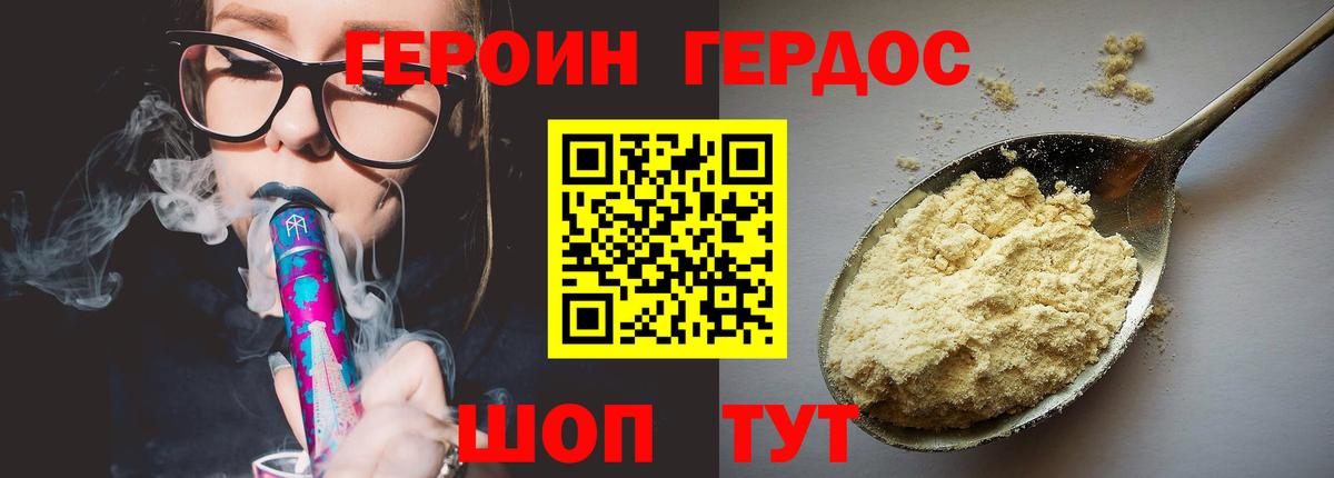 Героин герыч Назрань