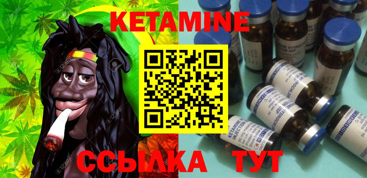 Назрань  Кетамин VHQ  Вход с VPN  КЕТАМИН ketamine 