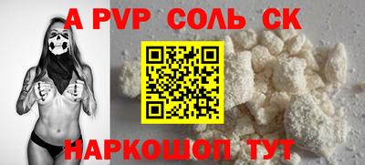 соль ск Донской