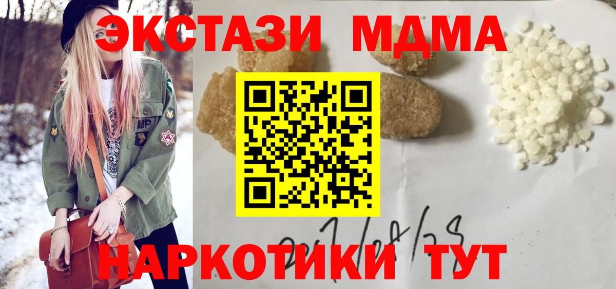 Назрань  MDMA crystal  МДМА кристаллы  Вход с VPN 