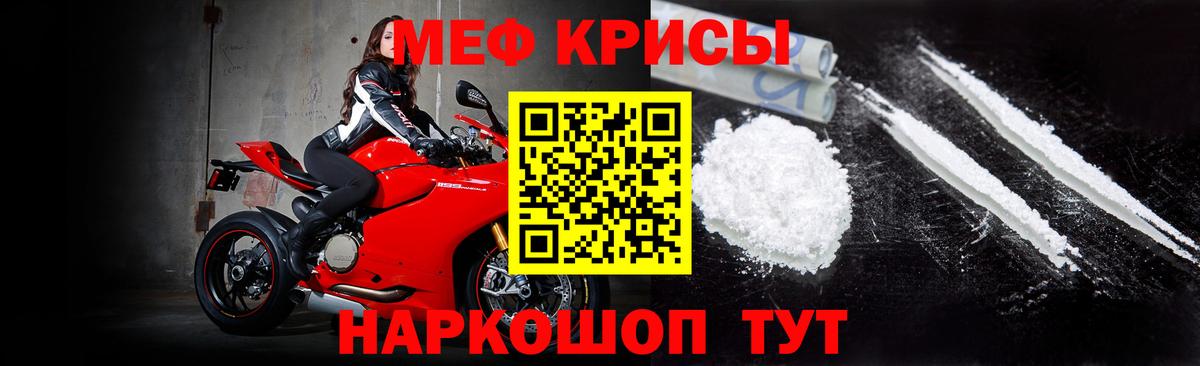 Меф мяу мяу  Назрань