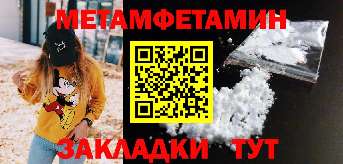 МЕТАМФЕТАМИН мет  Вход с VPN  МЕТАМФЕТАМИН  Назрань  МЕТАМФЕТАМИН мет 