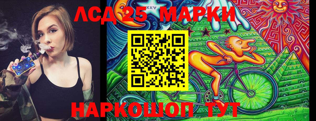 Наркотические марки 1,5мг Назрань