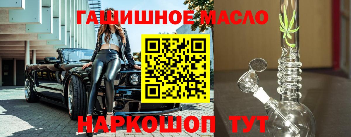 Назрань  ТГК THC oil  Вход с VPN  ТГК гашишное масло 